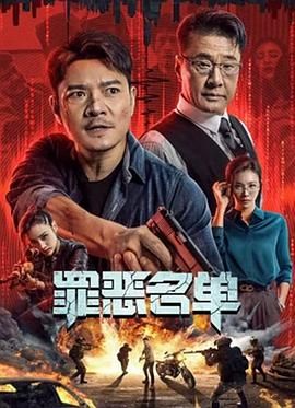 《火口的两人》主视觉剧照